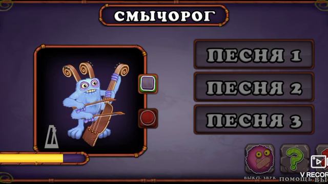 Как поёт Смычорог на острове растений смотреть онлайн