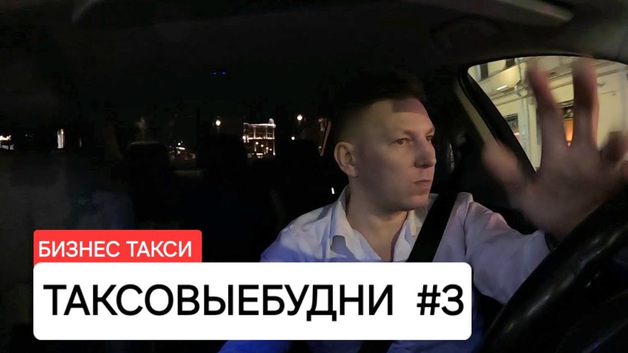 Хам на дороге и лайфхак возить детей без кресел | Бизнес Такси Москва