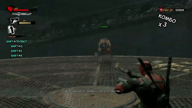 Прохождение Deadpool Часть 3 смотреть онлайн