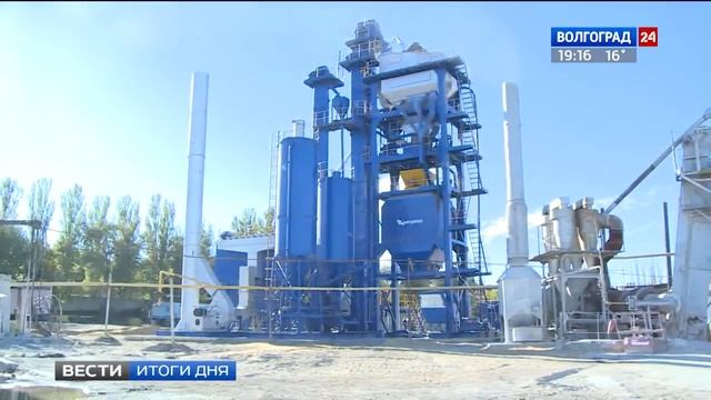 Новая линия на асфальтовом заводе в Волгограде смотреть онлайн