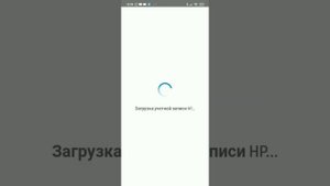 как подключить телефон к принтеру HP?