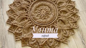 Ковёр «Улита» 19 ряд. Бесплатный мастер-класс. Круглый вязаный ковер из джута