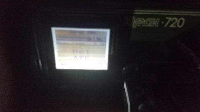 Кулон 720. Дефект экрана.