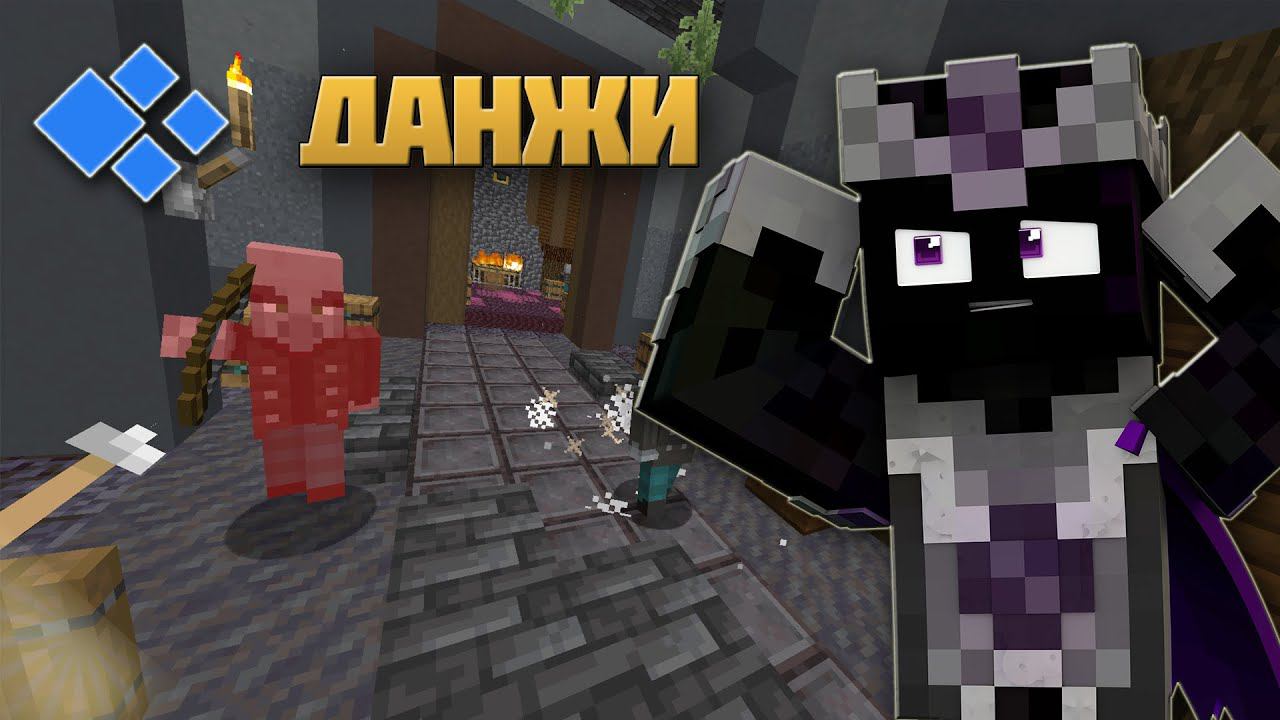 Гайд по режиму Dungeons на Cristalix Майнкрафт
