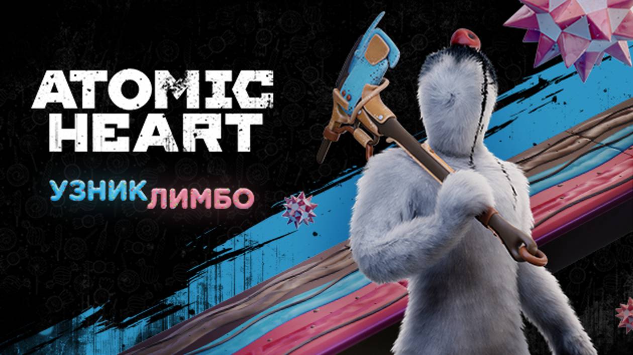 DLC #2 МОЙ ОБНОВЛЁНЫЙ ТРЕЙЛЕР - Atomic Heart