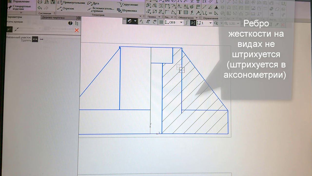 Построение разрезов / Компас 3D-17.1