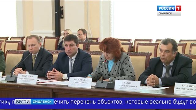 Смоленской администрации поставлена задача ввести регион в первую двадцатку по инвестклимату смотреть онлайн