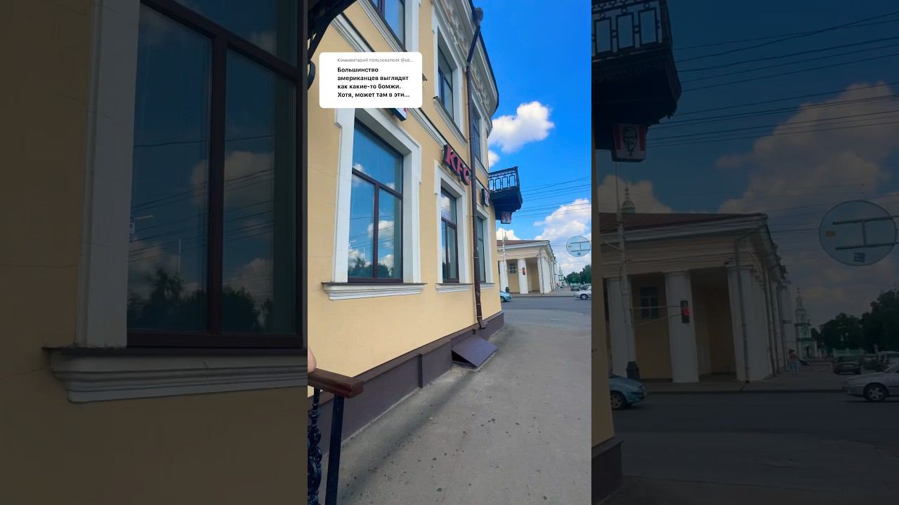 ИЩЕМ БОМЖЕЙ В РУССКОМ KFC #рф #россия #русские #бомж #америка #американскаяеда #kfc #kfcchicken