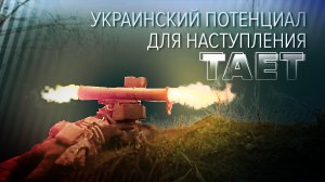 ВСУ посылают в бой неподготовленных: обстановка на передовой