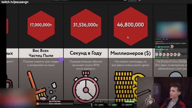 ХЕСУС СМОТРИТ: СКОЛЬКО ВСЕГО _____ В МИРЕ?  МИР СРАВНЕНИЙ  РЕАКЦИЯ