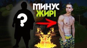 Как ПОХУДЕТЬ НЕ ограничивая себя в ПИТАНИИ!