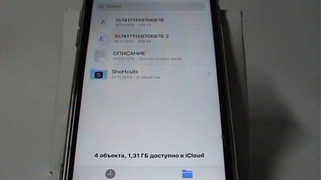 Использование iCloud Drive в iPhone смотреть онлайн