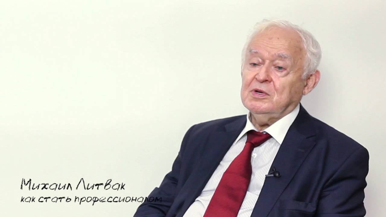 Как стать профессионалом