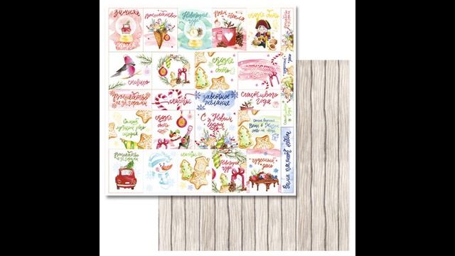 #ScrapMania_tm Скрапбукинг Обзор новогодней коллекции "Акварельная зима" (2018г)
