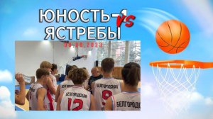 СШОР "Юность" / Первенство по баскетболу среди юниоров #video #live #sport #баскетбол