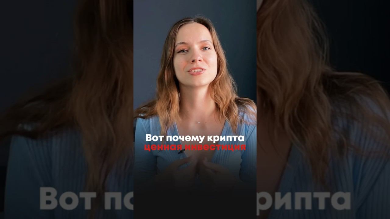 А ты инвестируешь в крипту?  #скальпинг #обучениетрейдингу #обучениескальпингу #cicap
