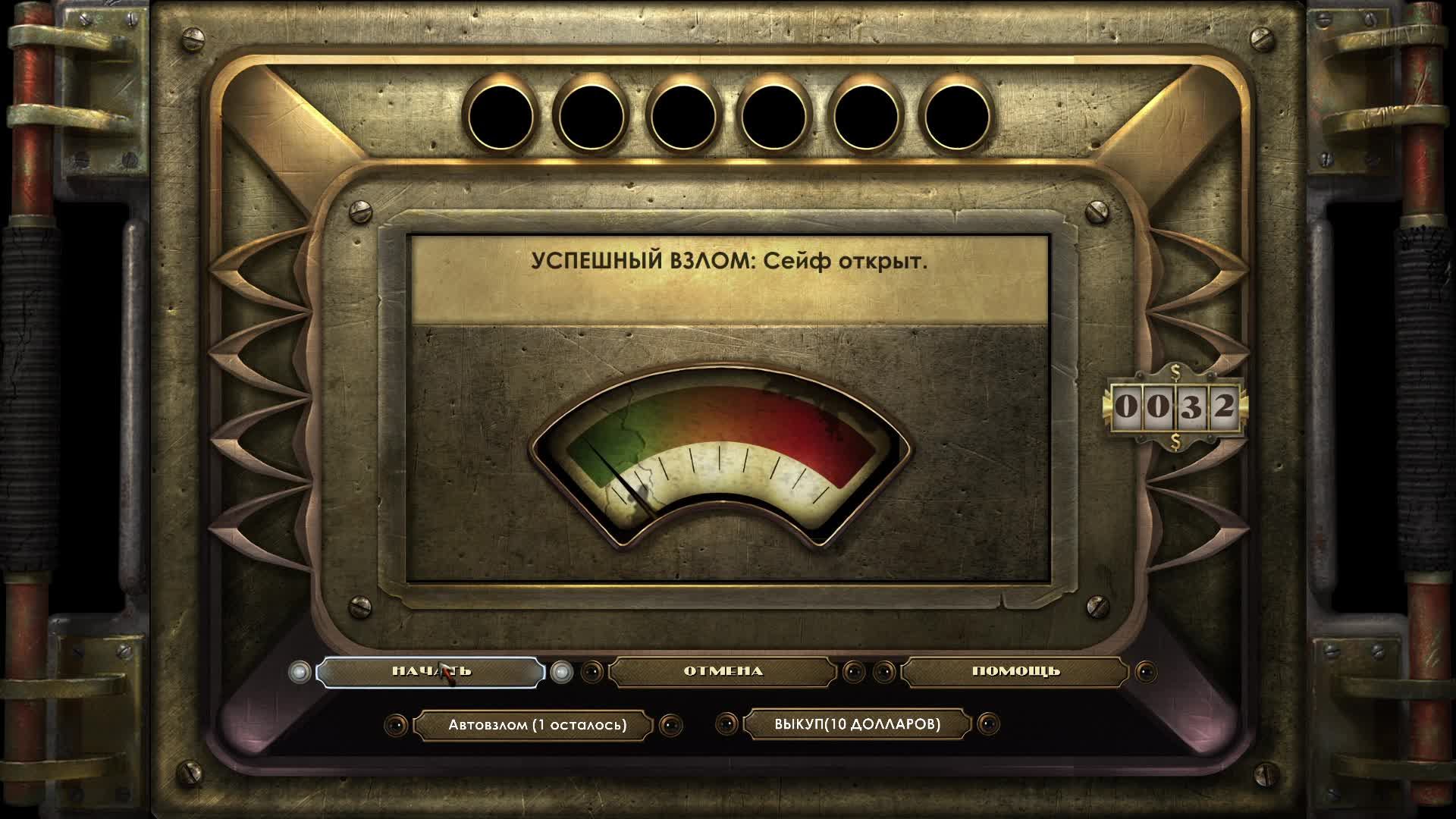 Bioshock 2 взлом