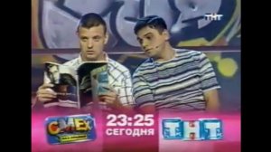 Федеральный и региональный рекламный блок ТНТ Олоновск 06.07.2007