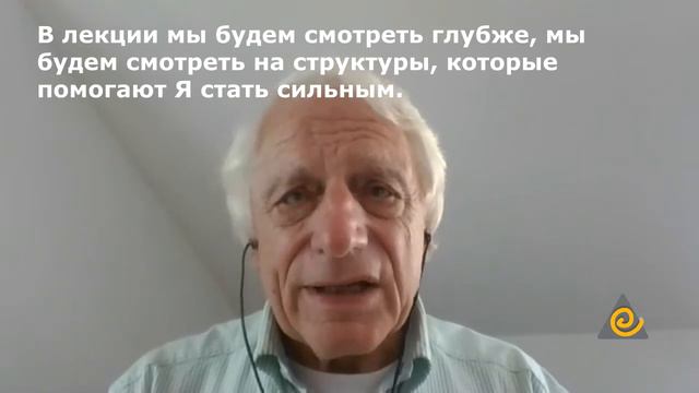 Сильное и слабое Я. #альфридлэнгле #экзистенциальныйанализ #психотерапевт