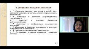 Частные_методики_АФК_15.03.2022_10-00-53.mp4