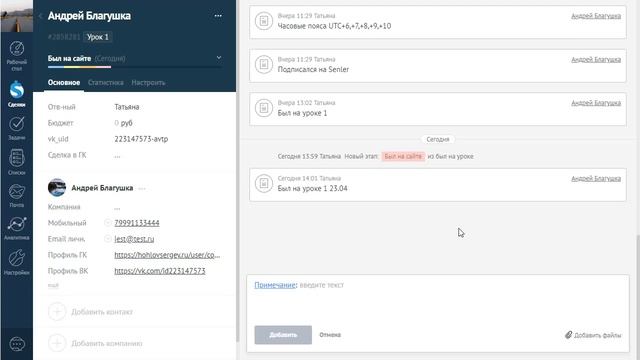 Интеграция Getcourse и AmoCRM. Интеграция Bizon365, Tilda, Senler, Vk смотреть онлайн