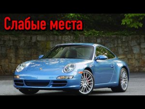 Porsche 911 997 недостатки авто с пробегом _ Минусы и болячки Порше 911