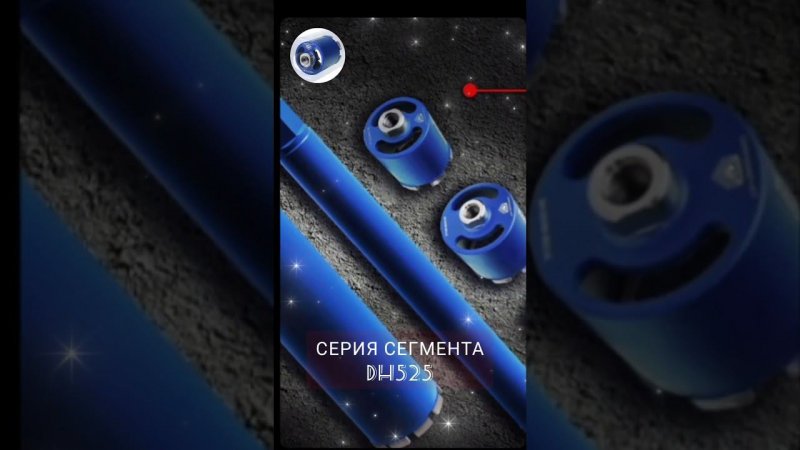 Новая серия коронок Diamond Hit- DH525. Для машин с малой энергией удара