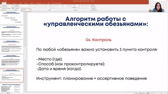 Ситуационный менеджмент: взаимодействие с сотрудниками