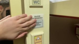 Специализированное купе для инвалидов в поезде № 01 "Красная стрела"