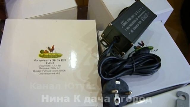 Я ВЫБРАЛА ЛУЧШИЕ ФИТОЛАМПЫ ДЛЯ РАССАДЫ! ЛАМПЫ ОТ МИНИФЕРМЕР