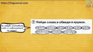 Spotlight 2 класс Сборник упражнений страница 18 номер 7  ГДЗ решебник
