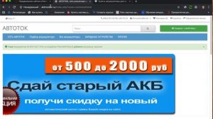 Аккумуляторы. Знакомство с проектом. 1 часть.