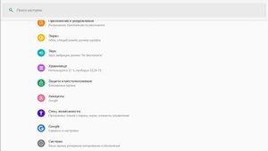 Tanix TX6 Android 9.0 - настройка физической клавиатуры