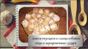 Сырные кубики в панировке. Блюда и закуски из сыра. Канапе с сыром