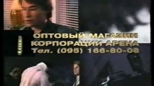 Анонсы фильмов корпорации Арена. VHS 1998 год.