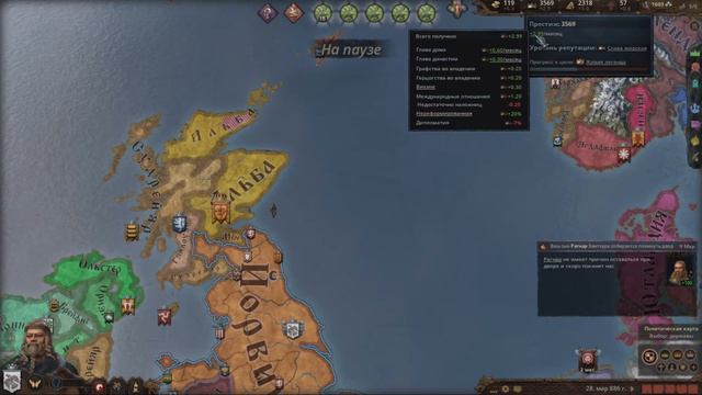 Кровавый Орел 2 2 в Crusader Kings III смотреть онлайн