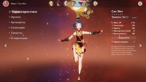 ГОТОВИМ ПАЙМОН Genshin Impact #4