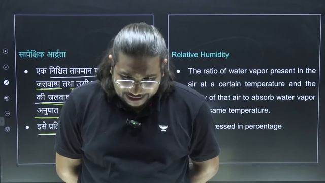 UPSC CSE 2024-25 | Geography | Class - 8 | Madhukar