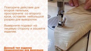 Советы Экспертов. Шьем декоративный подхват для штор поэтапно!