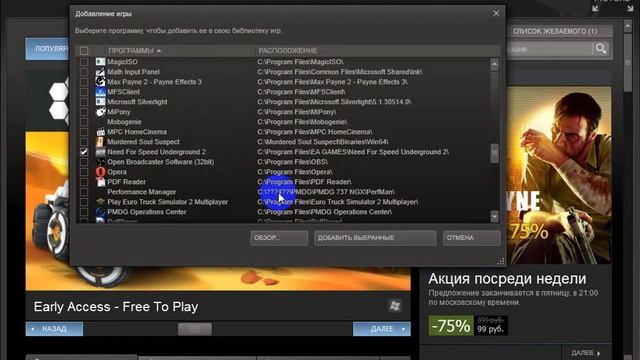 Как добавить стороннюю игру в Steam смотреть онлайн