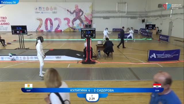 Первенство России по фехтованию среди юниоров и юниорок, ШЖЛ, Т16 Кулигина - Сидорова смотреть онлайн