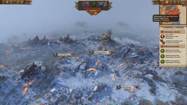 Империи Смертных Прохождение за Империю (Карл Франц) Total War Warhammer 2 (Mortal Empires) #56