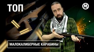 ТОП самой продаваемой МЕЛКАШКИ! КАК ВЫБРАТЬ калибр и патрон?