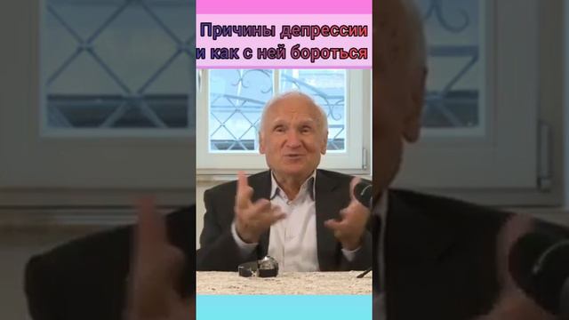 Причины депрессии и как с ней бороться. Осипов А. И. смотреть онлайн