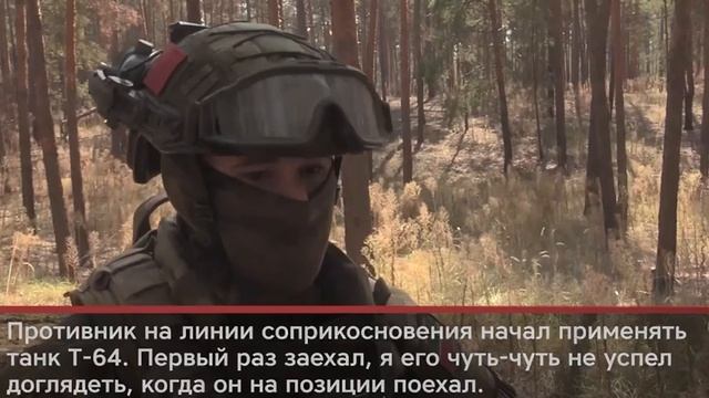 Снайперское уничтожение танка ВСУ