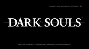 Самое мощное оружие в начале игры. Гайд как получить. DARK SOULS remastered (1 часть)