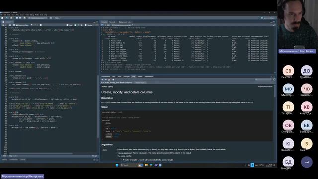 07 - R для аналізу даних: select, relocate, rename, mutate, transmute, group_by, summarise смотреть онлайн