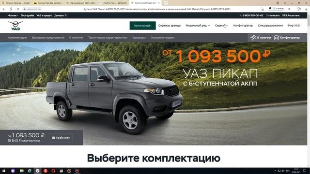 Полный привод по русски! Наши машины честный полный привод,примерные цены, новые авто!Уаз,Газ,Нива!