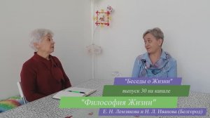 Служение – Закон Космоса. 5 признак (ч.3) – ритм и условия труда. Беседы о Жизни №30 Философия Жизни