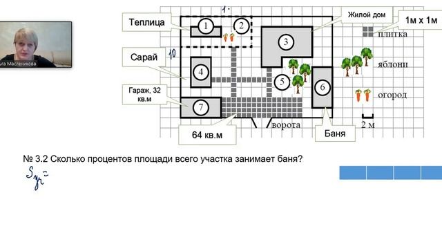 #1-5 Участки, дачи и ОГЭ смотреть онлайн